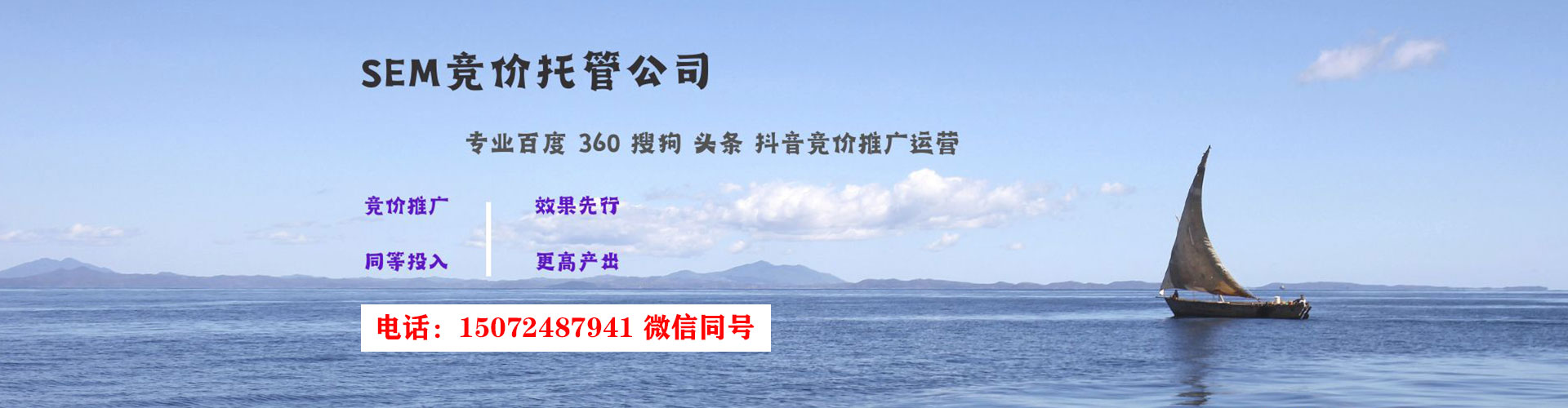 定结sem竞价