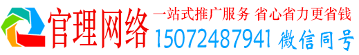 定结官理推广开户